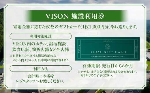 日本最大級の商業リゾート VISON 施設利用券 9,000円分 ／ ヴィソン 三重県多気町 ギフト券 ギフト 贈答 宿泊券 補助券ホテル 補助券 ホテル 温泉 宿泊 食事 薬草湯 マルシェ 農産物 お伊勢参り ペット キャンピングカー アート アウトドア 体験 観光 旅行 子連れ 金券 リゾート感謝券 BBQ 伊勢 近畿 東海 国内 三重県 多気町 VT-100