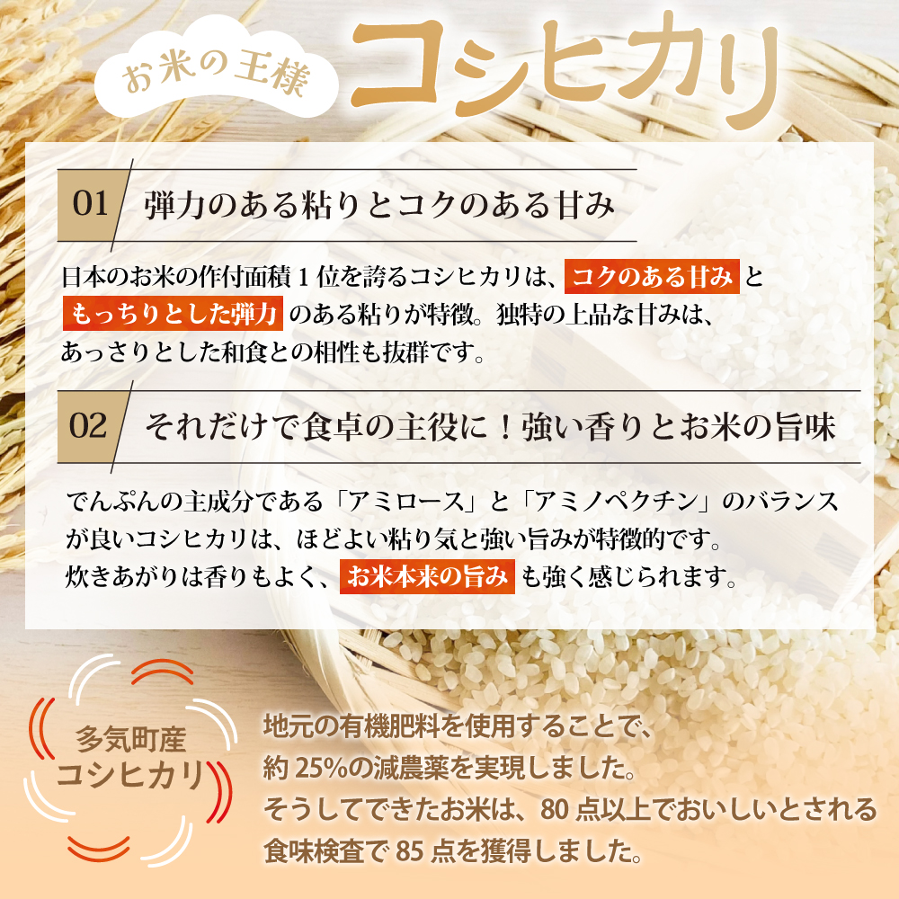 【令和7年産米】 食味85点を獲得！有機肥料で育てたコシヒカリ 10kg（5kg×2）減農薬 減農 こしひかり お米 米 こめ コメ 10キロ 5キロ 精米 令和7年度 先行 予約 三重県 多気町 YR-02-01
