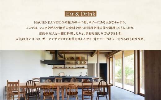 宿泊券 60,000円分 コンランショップ・ジャパンが監修したはじめてのホテル HACIENDA VISON ハシェンダ ヴィソン マナーホテル ホテルチケット ホテル宿泊券 宿泊チケット 宿泊券 旅行宿泊券 観光宿泊券 高級 高級宿 三重県 多気町 AI-20