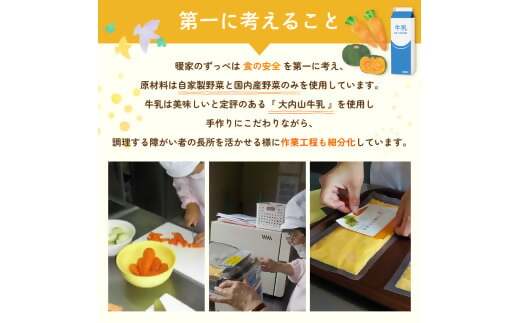 栄養満点！障がいをもつ方々が心を込めて手作りする野菜のスープ ずっぺ 人参スープ (160g×6袋) かぼちゃスープ (160g×6袋) 計12袋 セット 詰め合わせ にんじん ニンジン 人参 かぼちゃ カボチャ 南瓜 スープ クリーミー 手作り 自家製野菜 国産野菜 レトルト 三重県 多気町 DK‐01