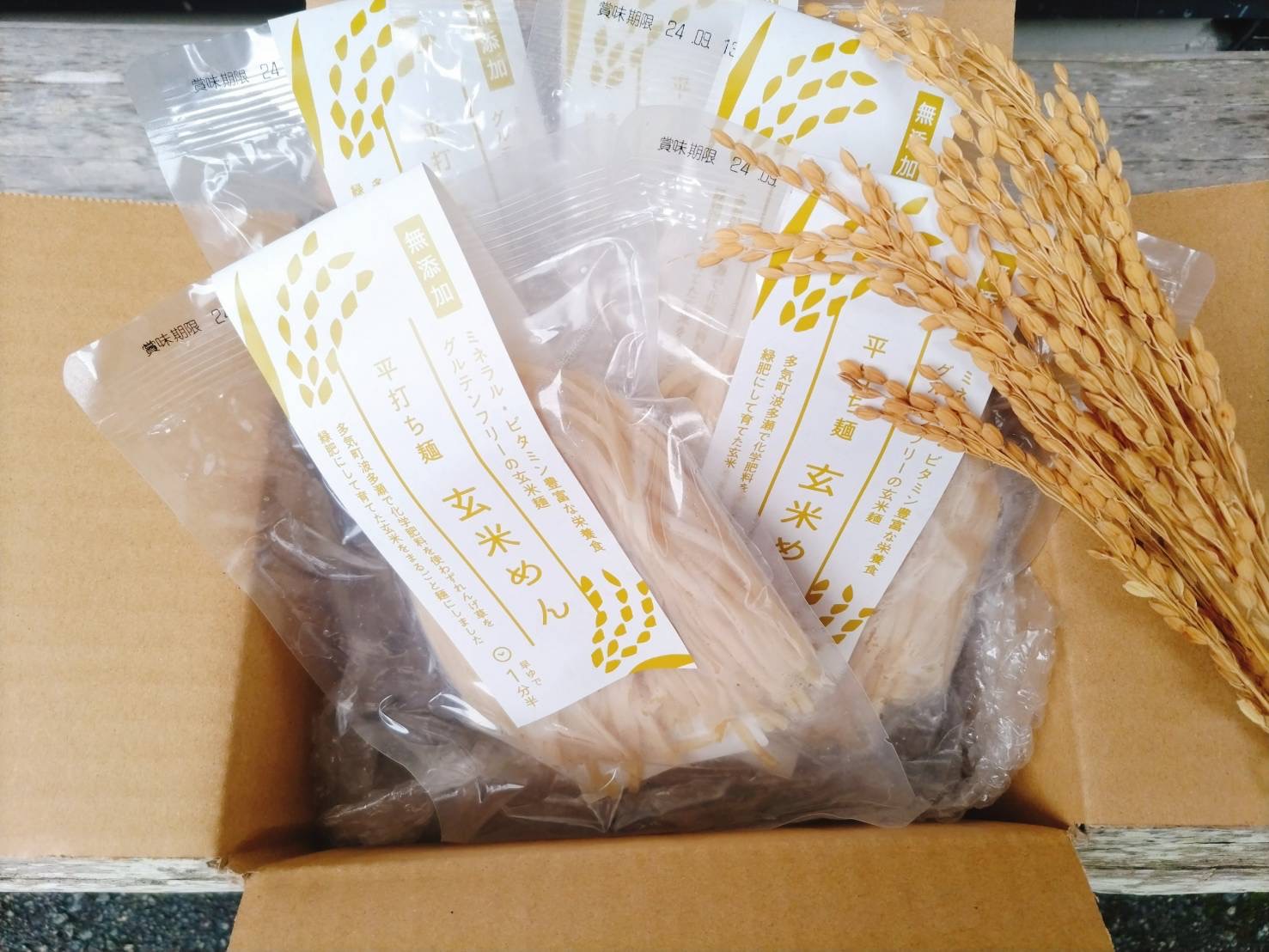 ビタミン・ミネラル豊富な栄養食！グルテンフリーの平打ち玄米麺６袋　GE-06