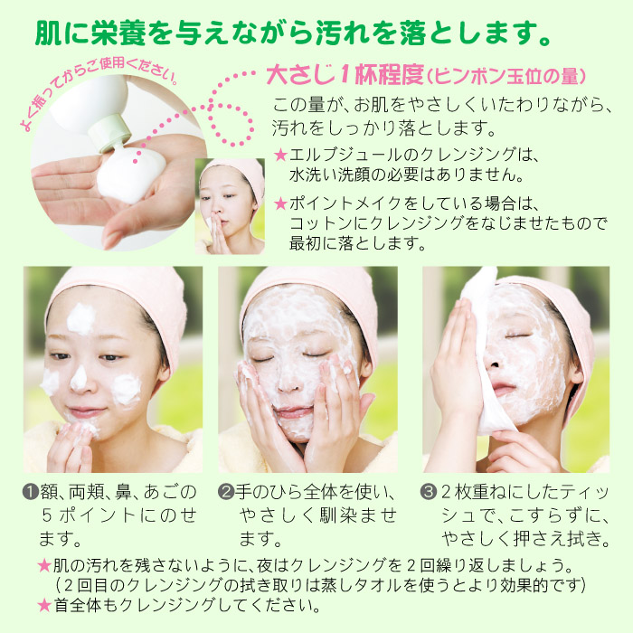 HJ-01　エルブジュール　リフレッシュ　クレンジングクリーム　400ｇ