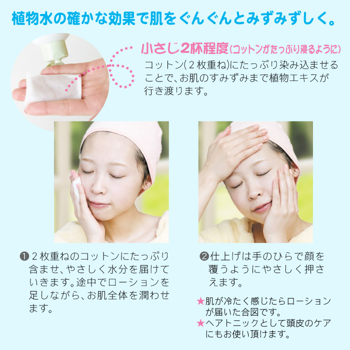 HJ-02　エルブジュール　モイスチャーローション　240ml