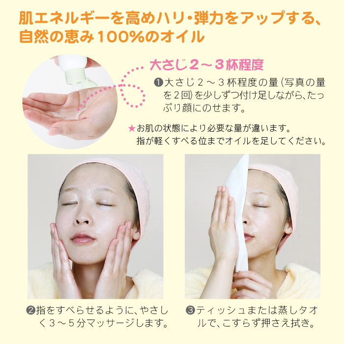 HJ-04　エルブジュール　ピュアリッチオイル　120ml