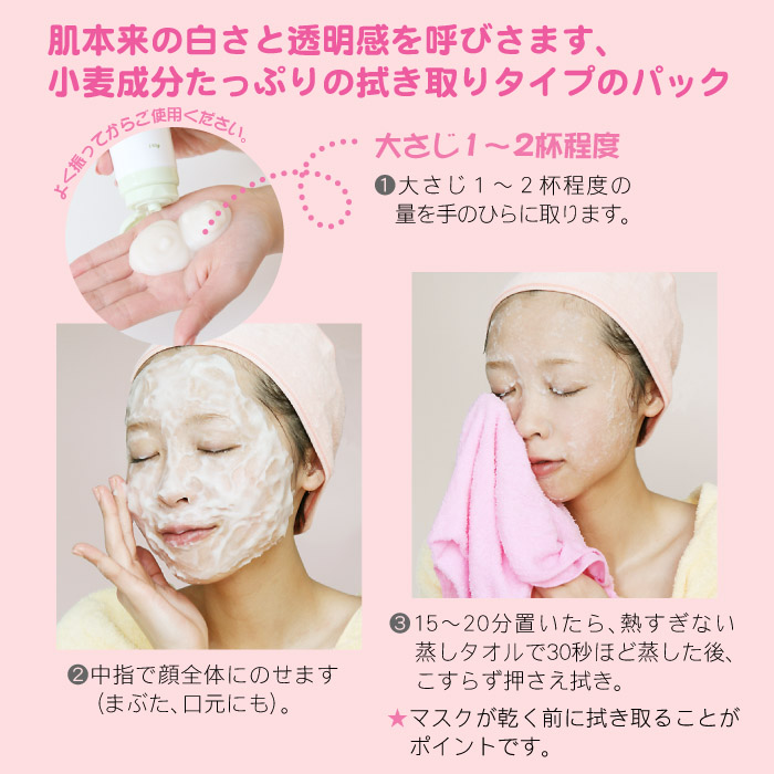 HJ-05　エルブジュール　トリートメントマスク　150ｇ