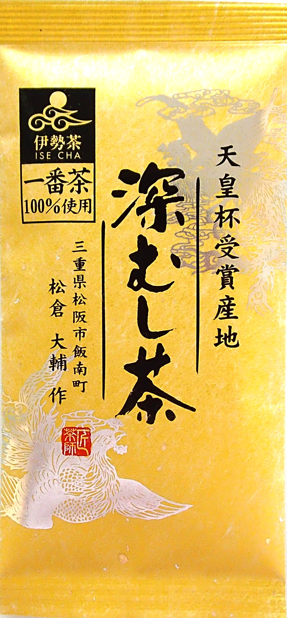 KH-06 天皇杯受賞産地の茶葉100％使用の伊勢茶セット