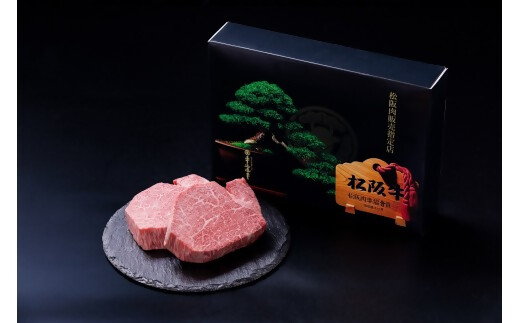 【冷蔵】極上 松阪牛 シャトーブリアン1.2kg（150g×8枚）・ ヒレステーキ800ｇ （100g×8枚）セット 合計2kg < 冷蔵 >年内配送可　 牛追道中 肉 牛 牛肉 和牛 ブランド牛 高級 国産 霜降り 冷凍 人気 ヒレ ヒレ肉 フィレ フィレ肉 ステーキ UOD-30-01
