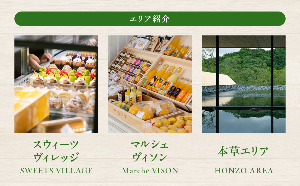 日本最大級の商業リゾート VISON 施設利用券 27,000円分 ／ ヴィソン 三重県多気町 ギフト券 ギフト 贈答 宿泊券 補助券ホテル 補助券 ホテル 温泉 宿泊 食事 薬草湯 マルシェ 農産物 お伊勢参り ペット キャンピングカー アート アウトドア 体験 観光 旅行 子連れ 金券 リゾート感謝券 BBQ 伊勢 近畿 東海 国内 三重県 多気町 VT-101