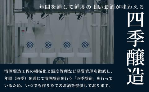 IM-01 日本酒 福和蔵 飲み比べギフト (300ml×2本)