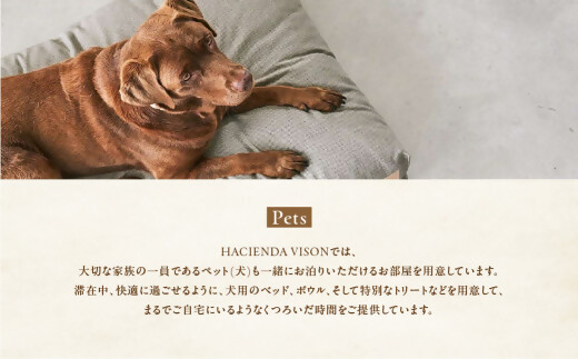 宿泊券 90,000円分 コンランショップ・ジャパンが監修したはじめてのホテル HACIENDA VISON ハシェンダ ヴィソン マナーホテル ホテルチケット ホテル宿泊券 宿泊チケット 宿泊券 旅行宿泊券 観光宿泊券 高級 高級宿 三重県 多気町 AI-30