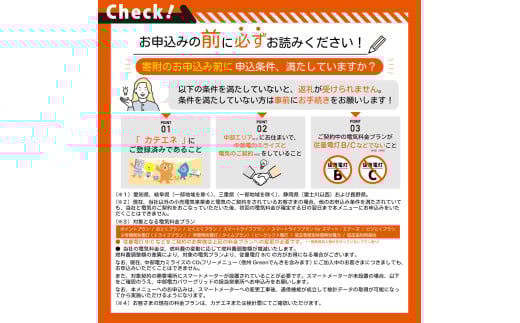 多気町産CO2 フリーでんき 100,000 円コース（注：お申込み前に申込条件を必ずご確認ください）／ 中部電力ミライズ 電気 電力 ふるさと でんき 中部 愛知県 岐阜県 静岡県 三重 三重県 多気町 CDM-05