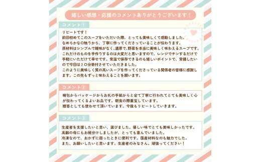 栄養満点！障がいをもつ方々が心を込めて手作りする野菜のスープ ずっぺ 人参スープ (160g×6袋) かぼちゃスープ (160g×6袋) 計12袋 セット 詰め合わせ にんじん ニンジン 人参 かぼちゃ カボチャ 南瓜 スープ クリーミー 手作り 自家製野菜 国産野菜 レトルト 三重県 多気町 DK‐01