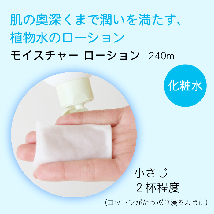 HJ-02　エルブジュール　モイスチャーローション　240ml