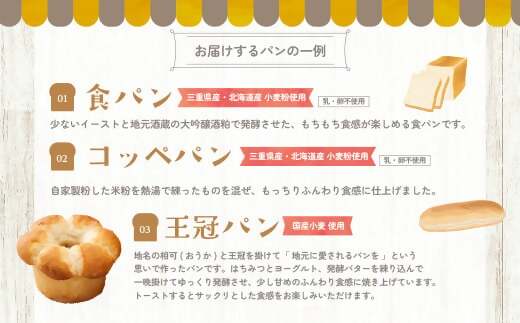 店主気まぐれ「パン」の詰め合わせセット 10種類以上 国産小麦 国産 自家製酵母 パン詰め合わせ 三重県 多気町 NT-01