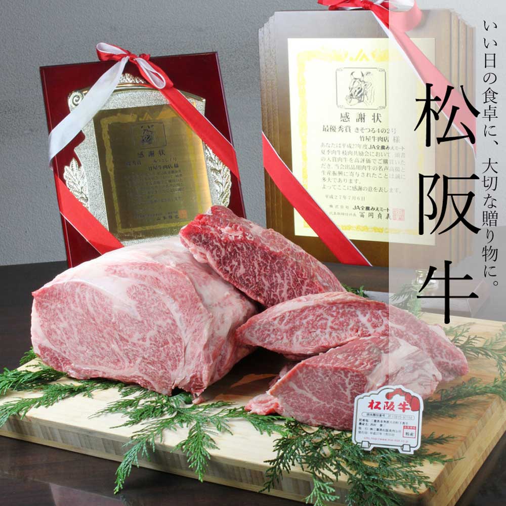 松阪牛 プレミアム 切り落し1kg （250g×4）TKG-02 １ｋｇ