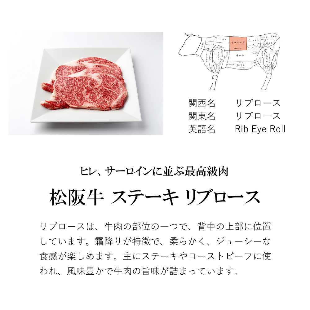 松阪牛 リブロースステーキ 400g (200g×2枚) 　TKG-60 400ｇ