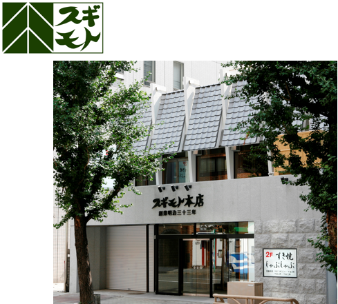 【高島屋選定品】＜お肉の専門店スギモト＞松阪牛焼肉用（ロース肉・バラ肉）TSY-208　ロース肉３００ｇ　バラ肉３００ｇ TSY-03-08