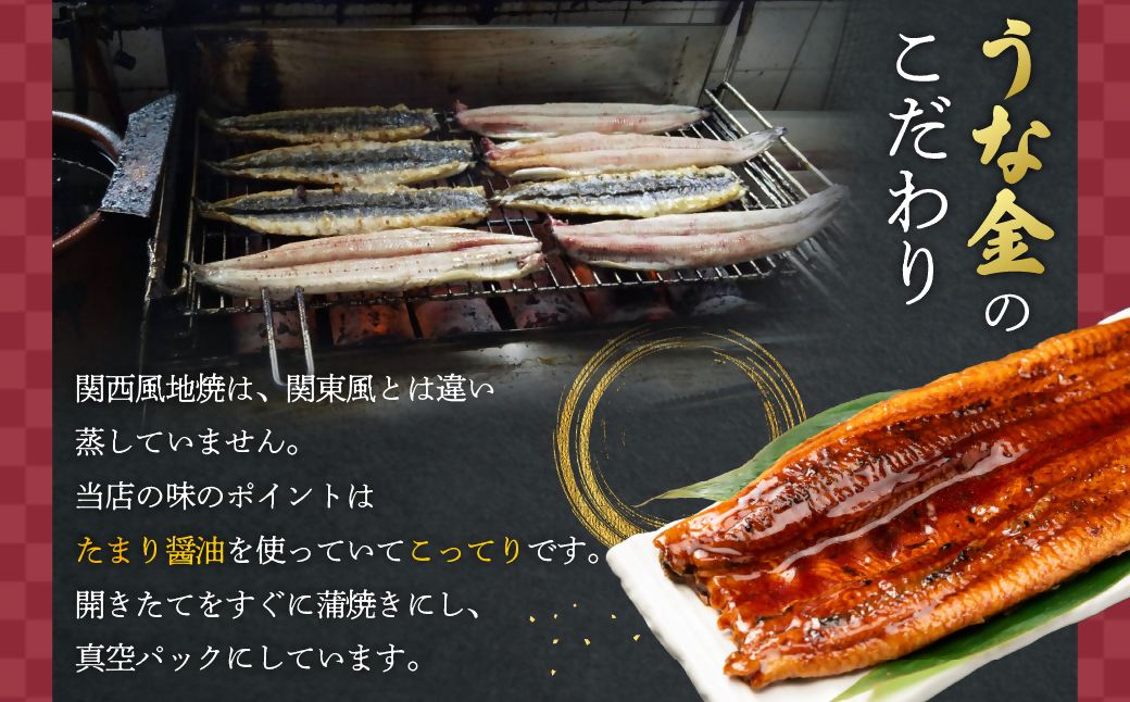 3代目が焼く蒲焼き真空パック 全3回 定期便 国産 うなぎ 蒲焼 鰻 ウナギ 蒲焼 国産 鰻 ウナギ うなぎ 蒲焼き うなぎ蒲焼 肝付き 土用の丑の日 三重県 多気町 UK‐03