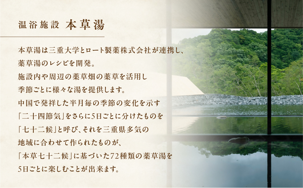VISON HOTEL ご宿泊券2名様1室 芍薬（一泊二食付き） ヴィソンホテル ホテル 宿泊 自然 山々 テラス ツインルーム お泊り 一泊二日 ペア 半露天 朝食 朝食付き breakfast ブレックファースト ビュッフェ 夕食 夕食付き 三重県 多気町 三重 VH-03