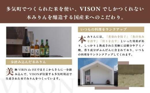 VR-01　「美醂」 500ml　3本詰め合せセット