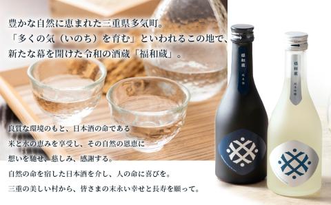 IM-01 日本酒 福和蔵 飲み比べギフト (300ml×2本)