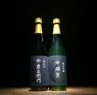 FS-02　清酒彦左衛門＆須賀　夫婦のお酒セット