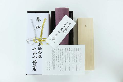 SG-01　御山杉染め　富久紗（ふくさ）