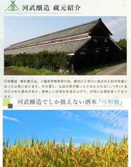 KJ-11　鉾杉 弓形穂 純米大吟醸 1800ml KJ-11 河武醸造 ふるさと納税 さけ プラチナ賞 受賞 山田錦 アルコール 15度 日本酒 清酒 酒 国産 伊勢の国 ライスワイン sake