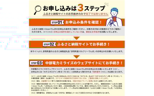 多気町産CO2 フリーでんき 10,000 円コース（注：お申込み前に申込条件を必ずご確認ください）／ 中部電力ミライズ 電気 電力 ふるさと でんき 中部 愛知県 岐阜県 静岡県 三重 三重県 多気町 CDM-01