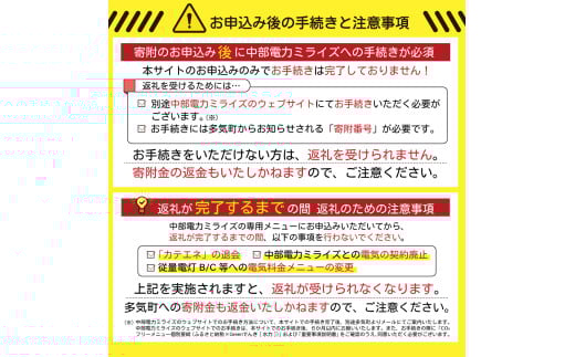 多気町産CO2 フリーでんき 50,000 円コース（注：お申込み前に申込条件を必ずご確認ください）／ 中部電力ミライズ 電気 電力 ふるさと でんき 中部 愛知県 岐阜県 静岡県 三重 三重県 多気町 CDM-03