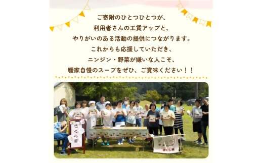 栄養満点！障がいをもつ方々が心を込めて手作りする野菜のスープ ずっぺ 人参スープ (160g×6袋) かぼちゃスープ (160g×6袋) 計12袋 セット 詰め合わせ にんじん ニンジン 人参 かぼちゃ カボチャ 南瓜 スープ クリーミー 手作り 自家製野菜 国産野菜 レトルト 三重県 多気町 DK‐01