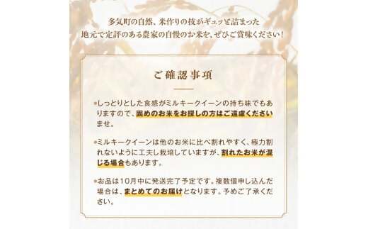  【令和8年産】【10月発送予定】先行予約 新米 ミルキークイーン 10㎏ ( 5kg ×2 ) 農家直送 ミルキークイーン お米 米 こめ コメ 10キロ ミルキークイーン 精米 令和7年度 ミルキークイーン 先行 予約 ミルキークイーン 三重県 多気町 OKN-03-1