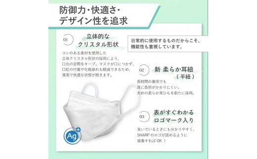 SH-16   シャープ製不織布マスク「シャープクリスタルマスク」 ふつうサイズ（クリスタルベージュ） 抗菌 個包装 15枚入 1箱 【MA-C2015-C】