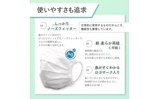 SH-23 シャープ製不織布マスク 抗菌タイプ 小さめサイズ プリーツ型 30枚入 1箱 【MA-R230S】