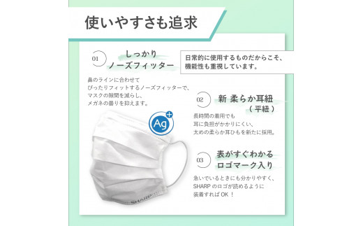 SH-24 シャープ製不織布マスク 抗菌タイプ 小さめサイズ プリーツ型 30枚入 6箱 【MA-R230S】 備えてうれしいマスク6ヶ月分