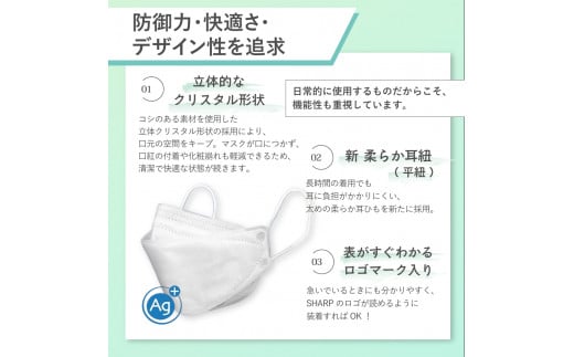 SH-09 シャープ製 不織布マスク 「シャープ クリスタルマスク」 抗菌 大きめ 個包装 15枚入