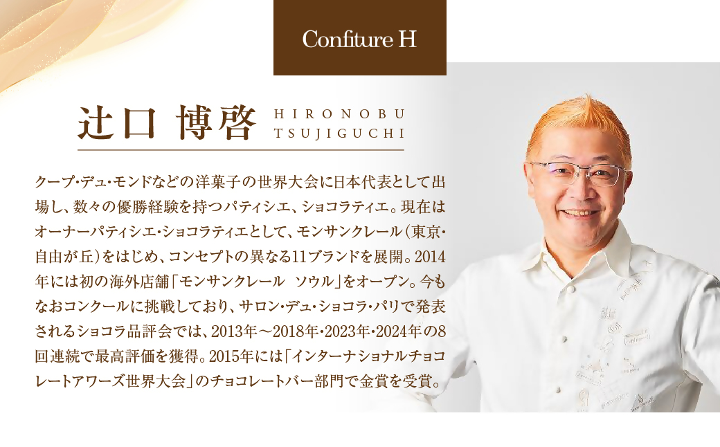 至高の生チョコ（スイート） 10粒 チョコレート 生クリーム ビター チョコ ハイカカオ スイーツ お菓子 箱入り 贈答品 贈答用 ギフト 三重県 多気町 コンフィチュールアッシュ VCH-24