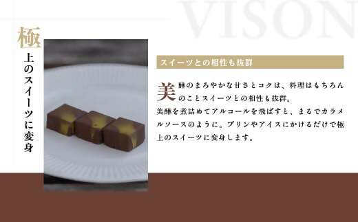 VR-01　「美醂」 500ml　3本詰め合せセット