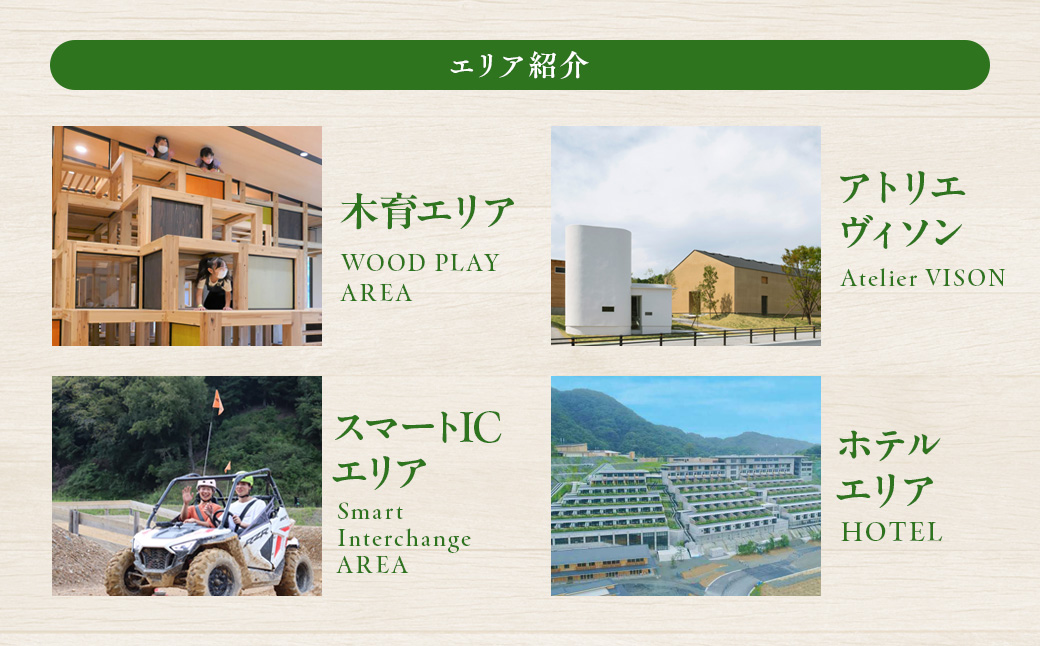 日本最大級の商業リゾート VISON 施設利用券 27,000円分 ／ ヴィソン 三重県多気町 ギフト券 ギフト 贈答 宿泊券 補助券ホテル 補助券 ホテル 温泉 宿泊 食事 薬草湯 マルシェ 農産物 お伊勢参り ペット キャンピングカー アート アウトドア 体験 観光 旅行 子連れ 金券 リゾート感謝券 BBQ 伊勢 近畿 東海 国内 三重県 多気町 VT-101