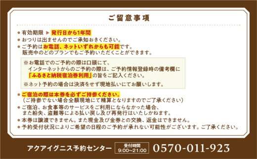 宿泊券 30,000円分 コンランショップ・ジャパンが監修したはじめてのホテル HACIENDA VISON ハシェンダ ヴィソン マナーホテル ホテルチケット ホテル宿泊券 宿泊チケット 宿泊券 旅行宿泊券 観光宿泊券 高級 高級宿 三重県 多気町 AI-10