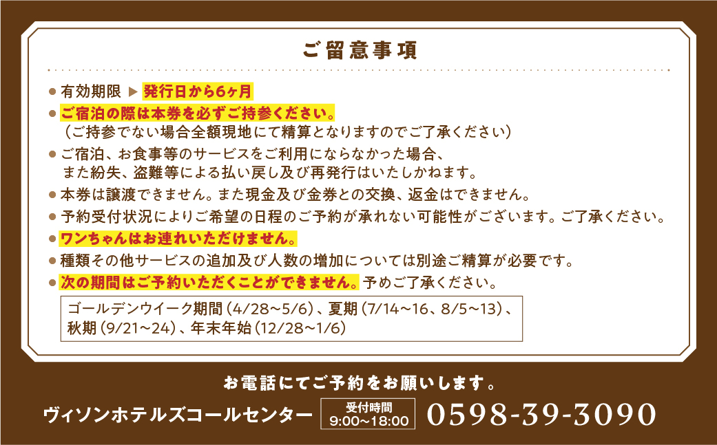 VISON HOTEL ご宿泊券2名様1室 芍薬（一泊二食付き） ヴィソンホテル ホテル 宿泊 自然 山々 テラス ツインルーム お泊り 一泊二日 ペア 半露天 朝食 朝食付き breakfast ブレックファースト ビュッフェ 夕食 夕食付き 三重県 多気町 三重 VH-03