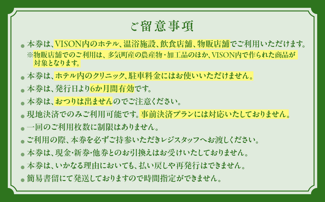 日本最大級の商業リゾート VISON 施設利用券 9,000円分 ／ ヴィソン 三重県多気町 ギフト券 ギフト 贈答 宿泊券 補助券ホテル 補助券 ホテル 温泉 宿泊 食事 薬草湯 マルシェ 農産物 お伊勢参り ペット キャンピングカー アート アウトドア 体験 観光 旅行 子連れ 金券 リゾート感謝券 BBQ 伊勢 近畿 東海 国内 三重県 多気町 VT-100