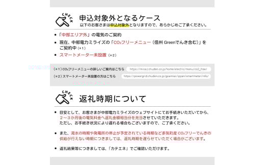 多気町産CO2 フリーでんき 30,000 円コース（注：お申込み前に申込条件を必ずご確認ください）／ 中部電力ミライズ 電気 電力 ふるさと でんき 中部 愛知県 岐阜県 静岡県 三重 三重県 多気町 CDM-02