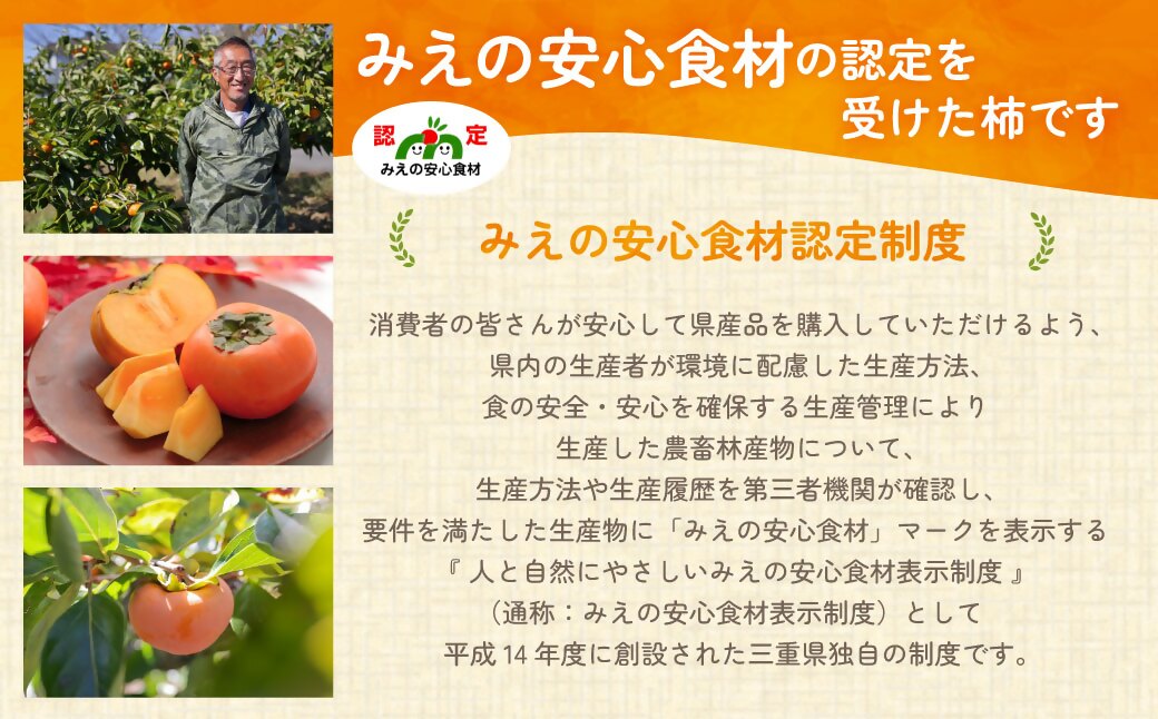 NN-06　安心安全な無添加柿ジェラート3種詰め合わせ（農家の休日）