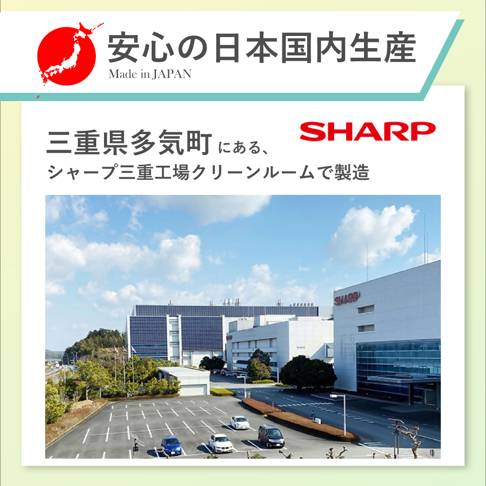【定期便】シャープ製 クリスタルマスク 抗菌タイプ 不織布マスク こども サイズ 個包装 15枚入×6回 計90枚 | 日本製 国産 シャープ SHARP sharp シャープクリスタルマスク 立体 不織布 マスク ますく プリーツ型 飛沫 対策 日用品 おすすめ 人気 子供 こども 女性 白 三重県 多気町 SH-0806