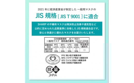 SH-13   シャープ製不織布マスク「シャープクリスタルマスク」抗菌タイプ　こどもサイズ　個包装15枚入×10箱