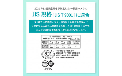 SH-25 シャープ製不織布マスク 抗菌タイプ 小さめサイズ プリーツ型 30枚入 12箱 【MA-R230S】 年中ずっと安心マスク12ヶ月分
