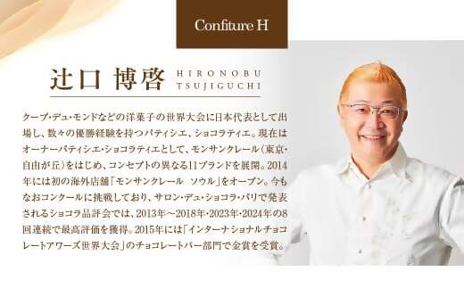 VISONオリジナルボンボンショコラ（ルージュ・シアン・ブラン・グリ）4箱セット ショコラ ボンボン チョコレート 詰め合わせ 12種 3個セット 個包装 和風 調味料 お酒 お茶 フルーツ 贈答品 贈答用 ギフト 三重県 多気町 コンフィチュールアッシュ VCH-01