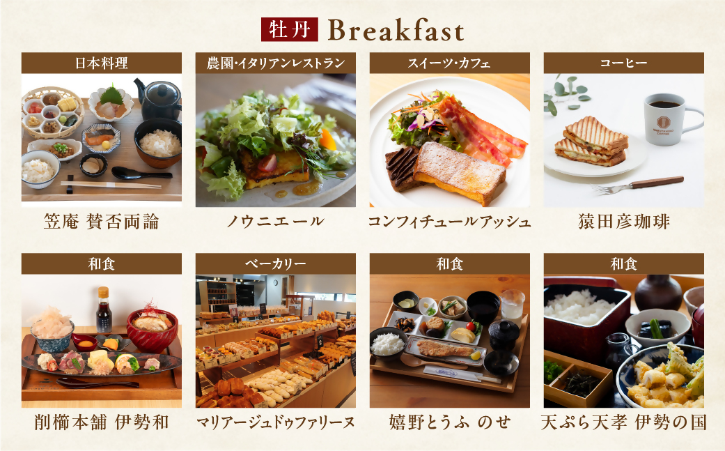 VISON HOTEL ご宿泊券2名様1室 牡丹（一泊二食付き） ヴィソンホテル ホテル 宿泊 自然 山々 テラス ツインルーム お泊り 一泊二日 ペア 半露天 朝食 朝食付き breakfast ブレックファースト 夕食 夕食付き 三重県 多気町 三重 VH-02