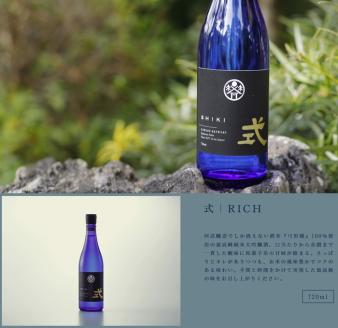 KJ-27　式 RICH 純米大吟醸 720ml KJ-27 河武醸造 新ブランド ふるさと納税 さけ アルコール 15度 日本酒 国産 清酒 伊勢の国 リッチ 冷酒 ロック ise japan 三重